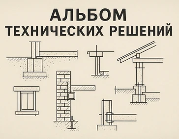 Библиотека готовых решений