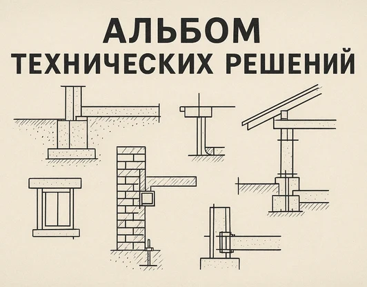 Библиотека готовых решений